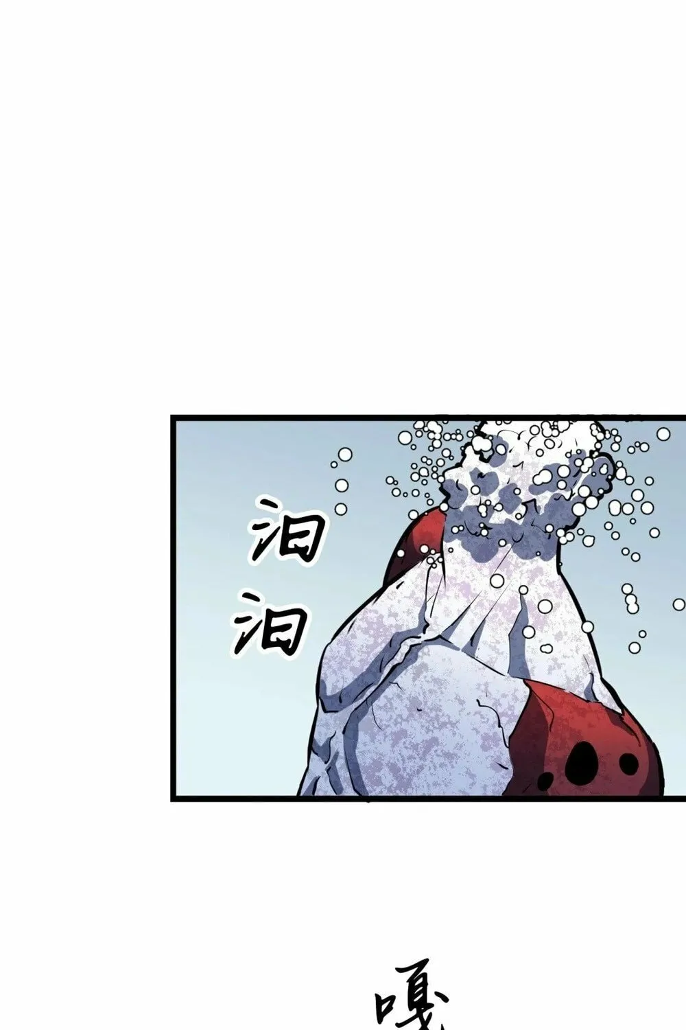 Prepaid Dragon King Tanks Everything! Chapter 17 page 50 - 