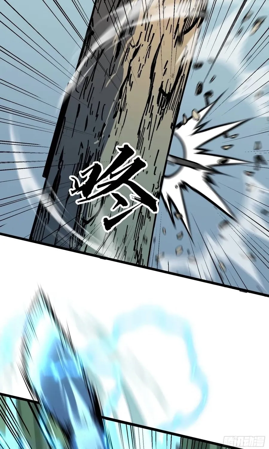 Prepaid Dragon King Tanks Everything! Chapter 19 page 17 - 