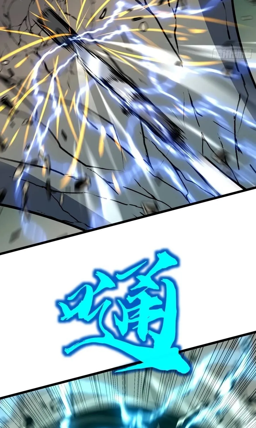 Prepaid Dragon King Tanks Everything! Chapter 19 page 20 - 