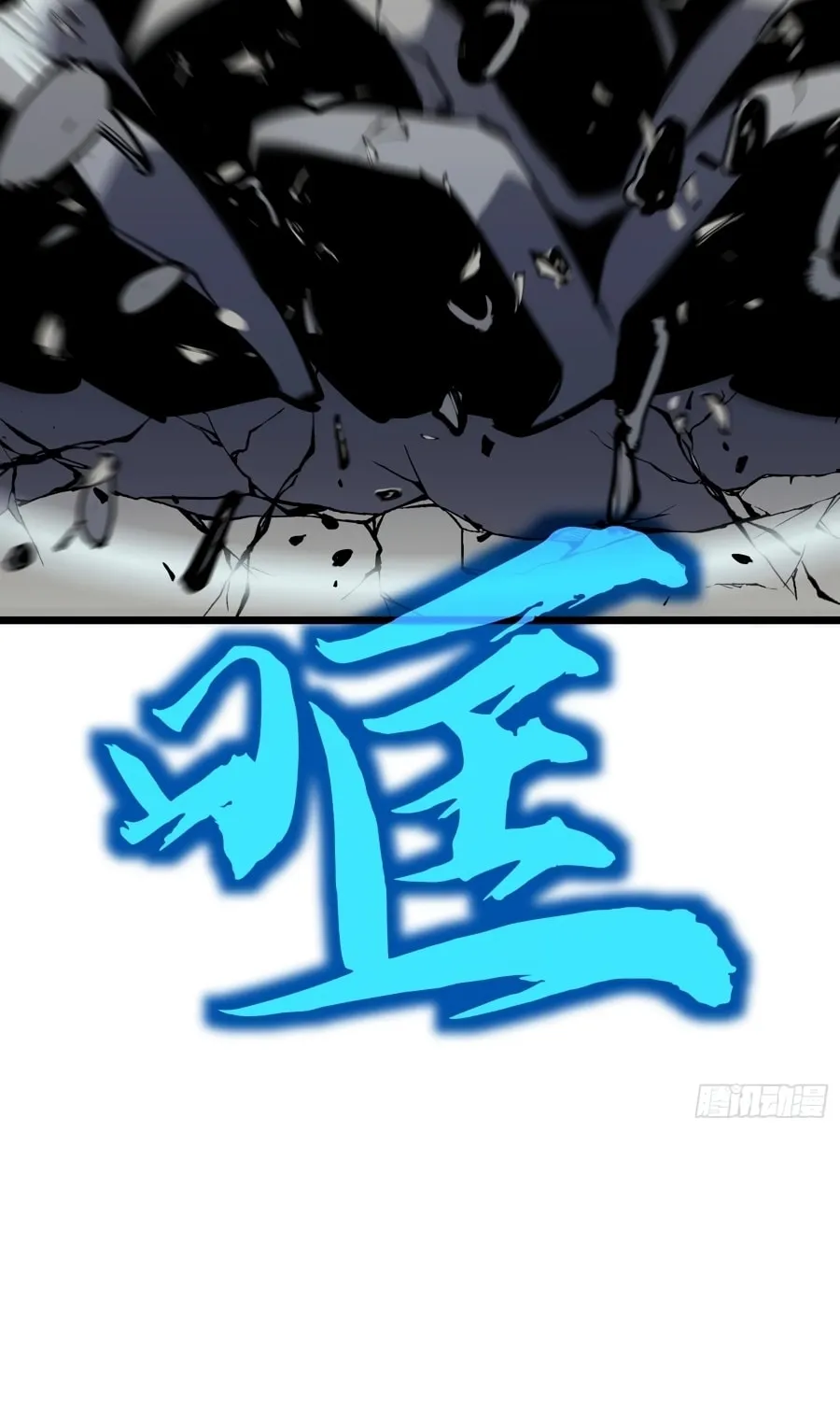 Prepaid Dragon King Tanks Everything! Chapter 19 page 73 - 