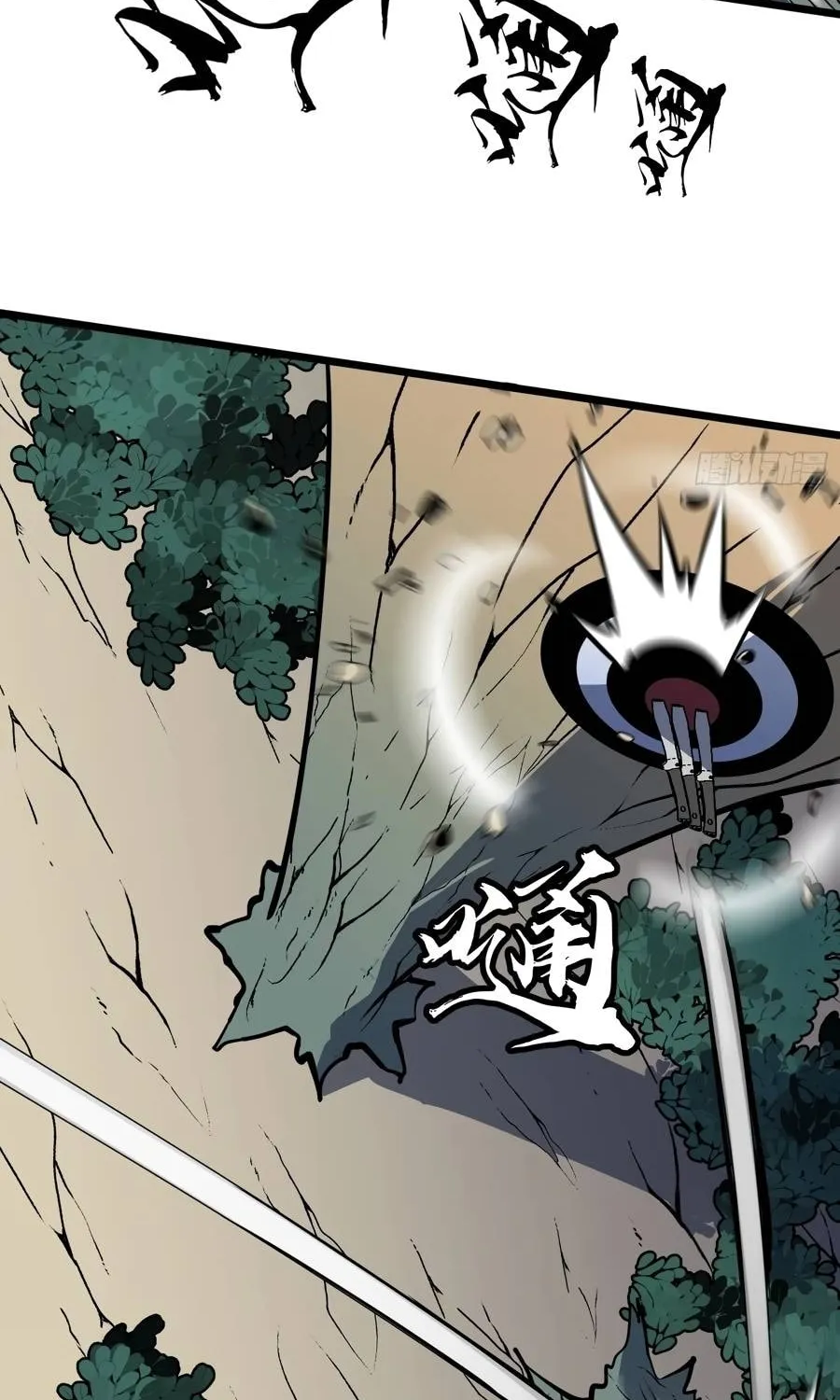 Prepaid Dragon King Tanks Everything! Chapter 19 page 9 - 
