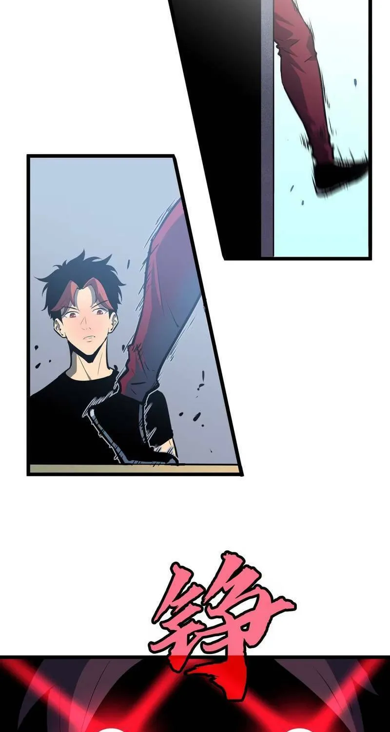 Prepaid Dragon King Tanks Everything! Chapter 2 page 12 - 