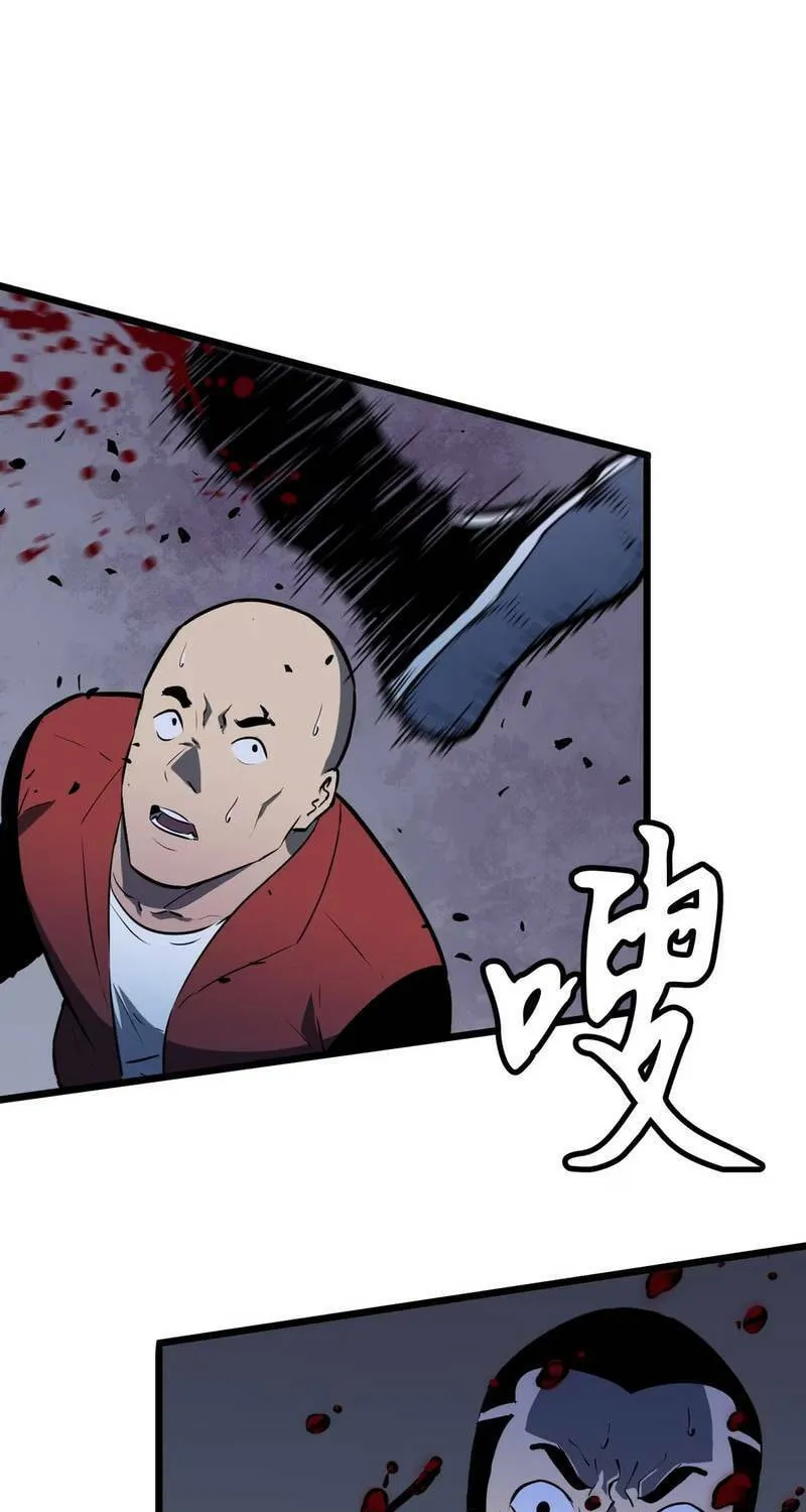 Prepaid Dragon King Tanks Everything! Chapter 2 page 45 - 