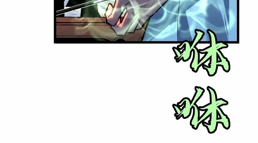Prepaid Dragon King Tanks Everything! Chapter 20 page 73 - 
