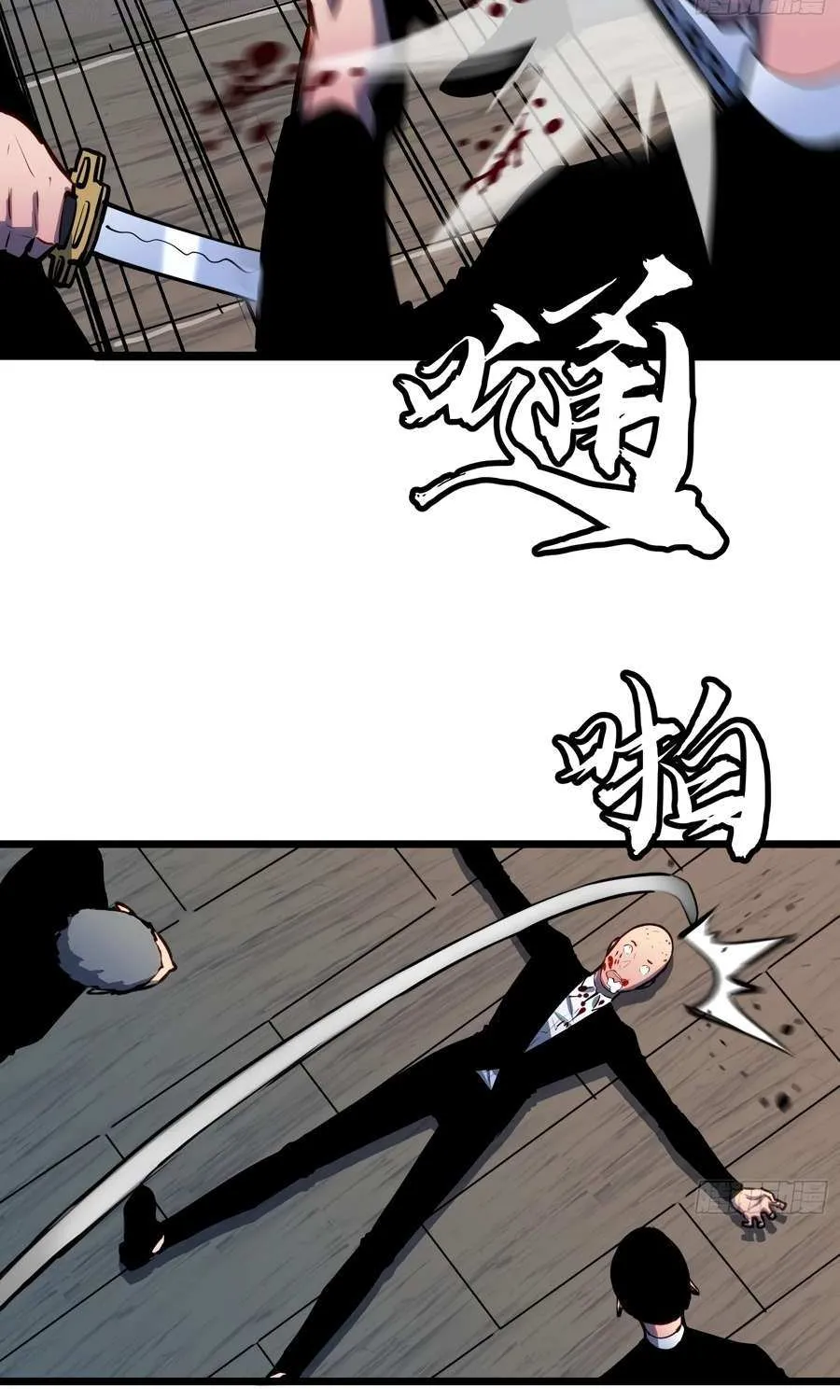 Prepaid Dragon King Tanks Everything! Chapter 21 page 12 - 