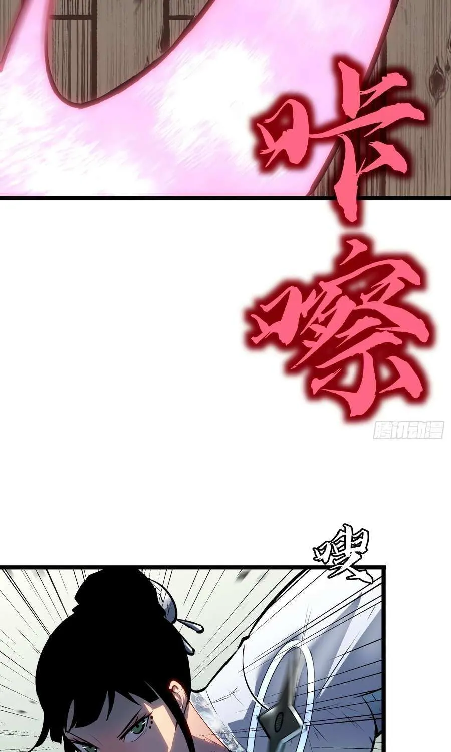 Prepaid Dragon King Tanks Everything! Chapter 21 page 8 - 