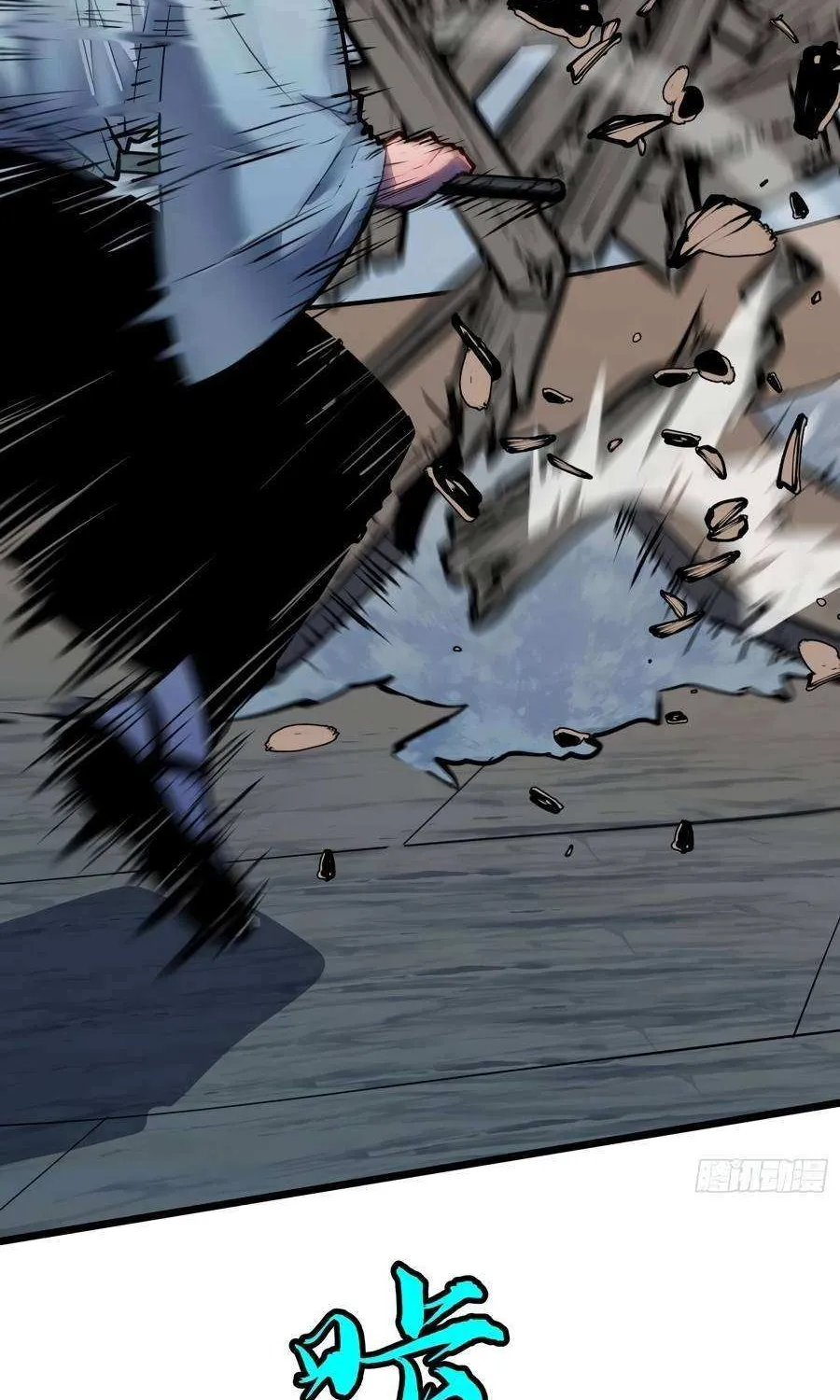 Prepaid Dragon King Tanks Everything! Chapter 21 page 79 - 