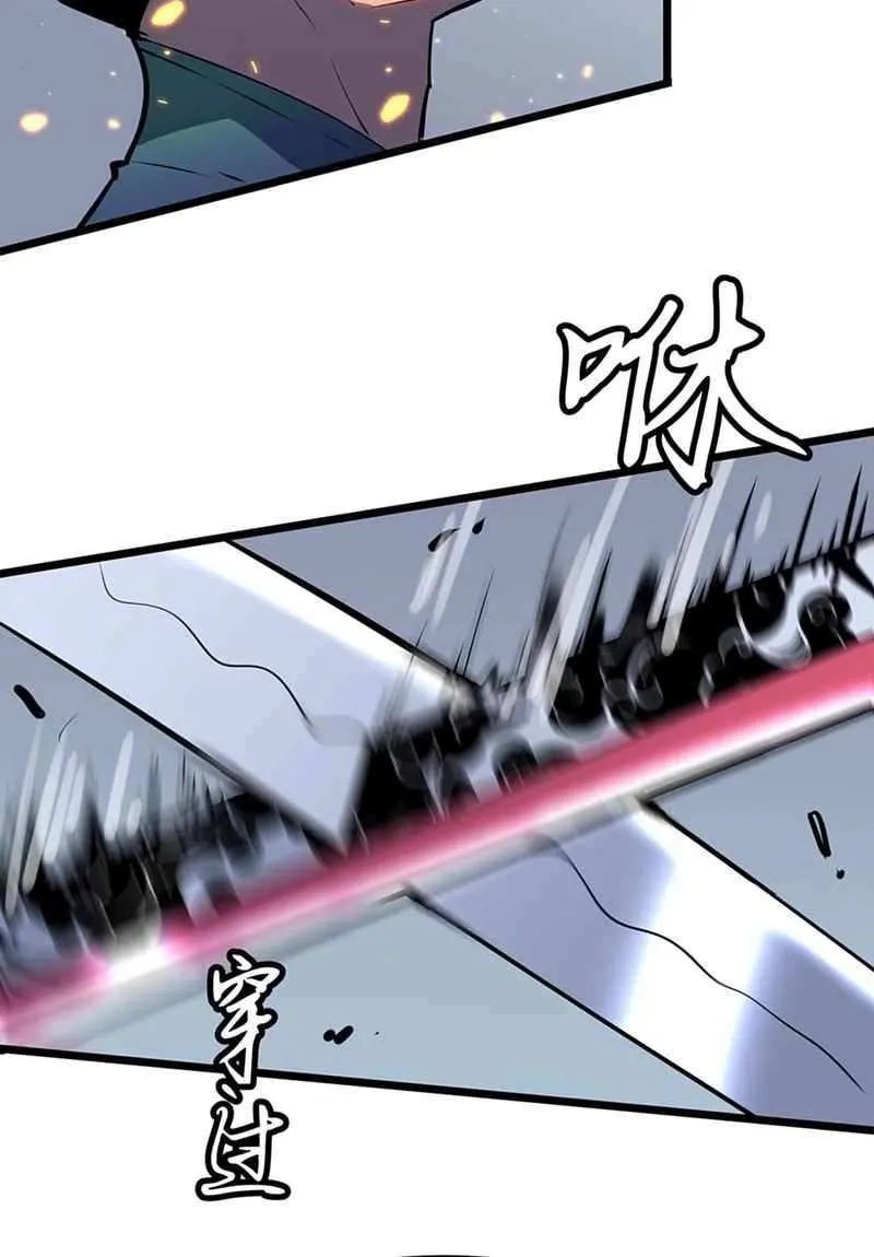 Prepaid Dragon King Tanks Everything! Chapter 22 page 81 - 