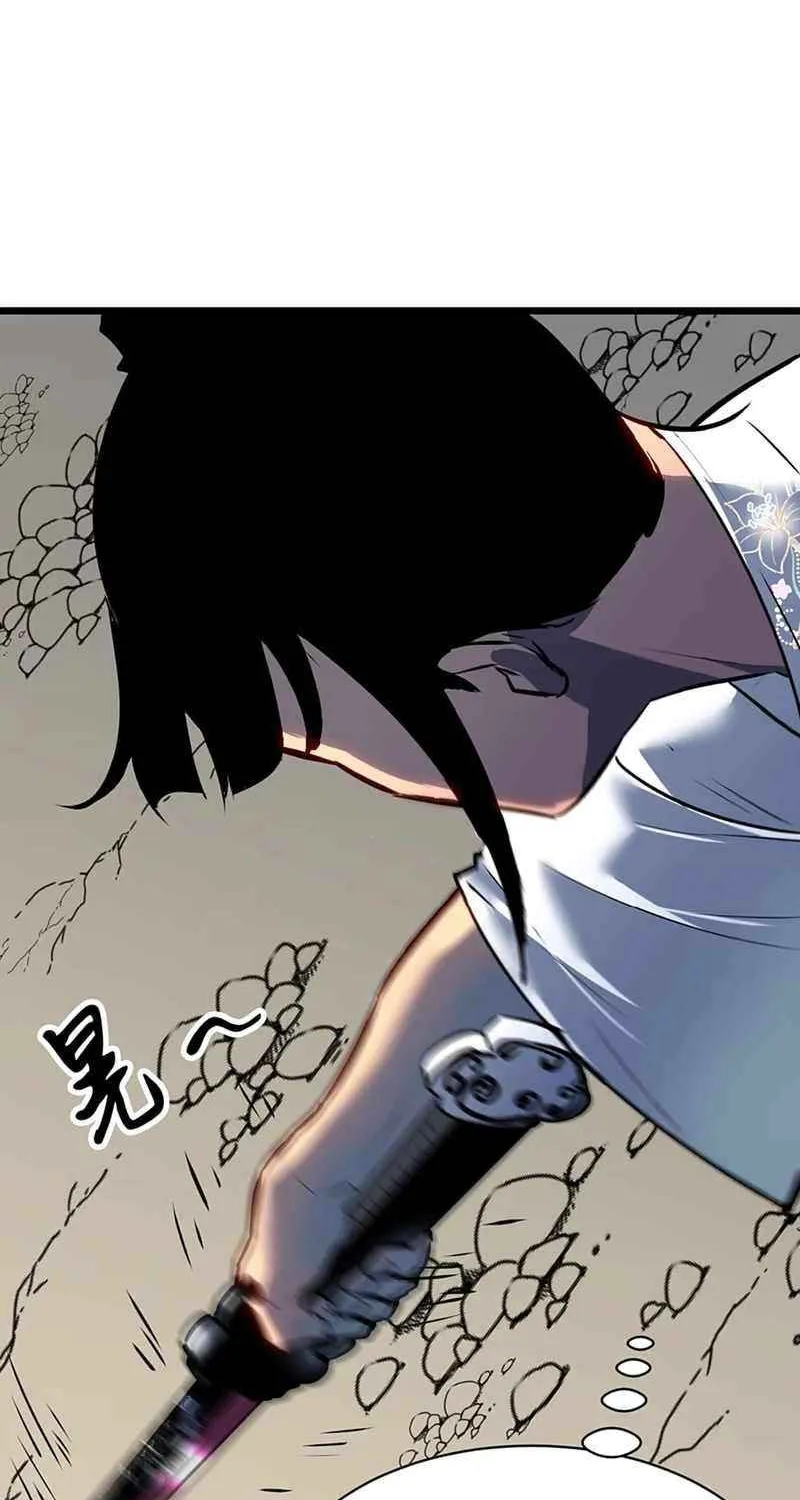 Prepaid Dragon King Tanks Everything! Chapter 23 page 20 - 