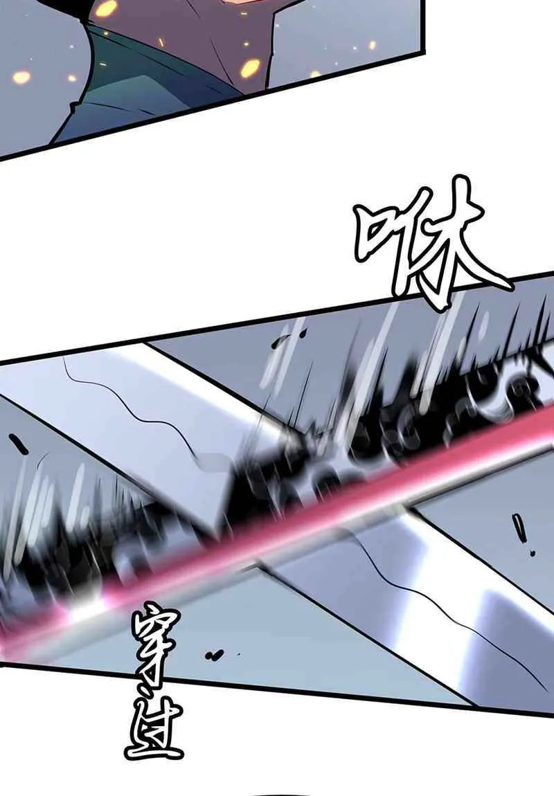 Prepaid Dragon King Tanks Everything! Chapter 23 page 81 - 