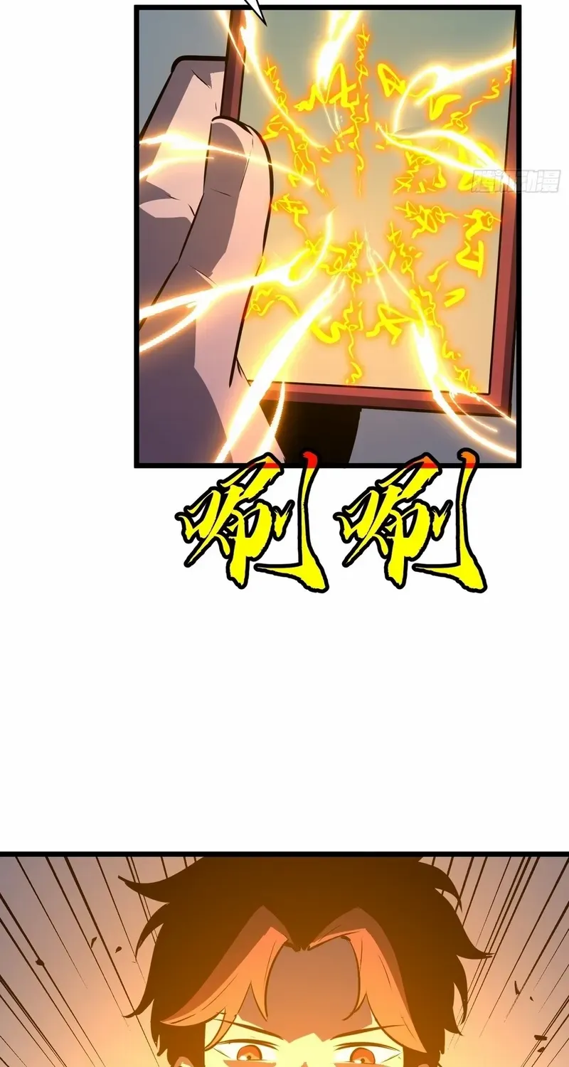 Prepaid Dragon King Tanks Everything! Chapter 24 page 33 - 