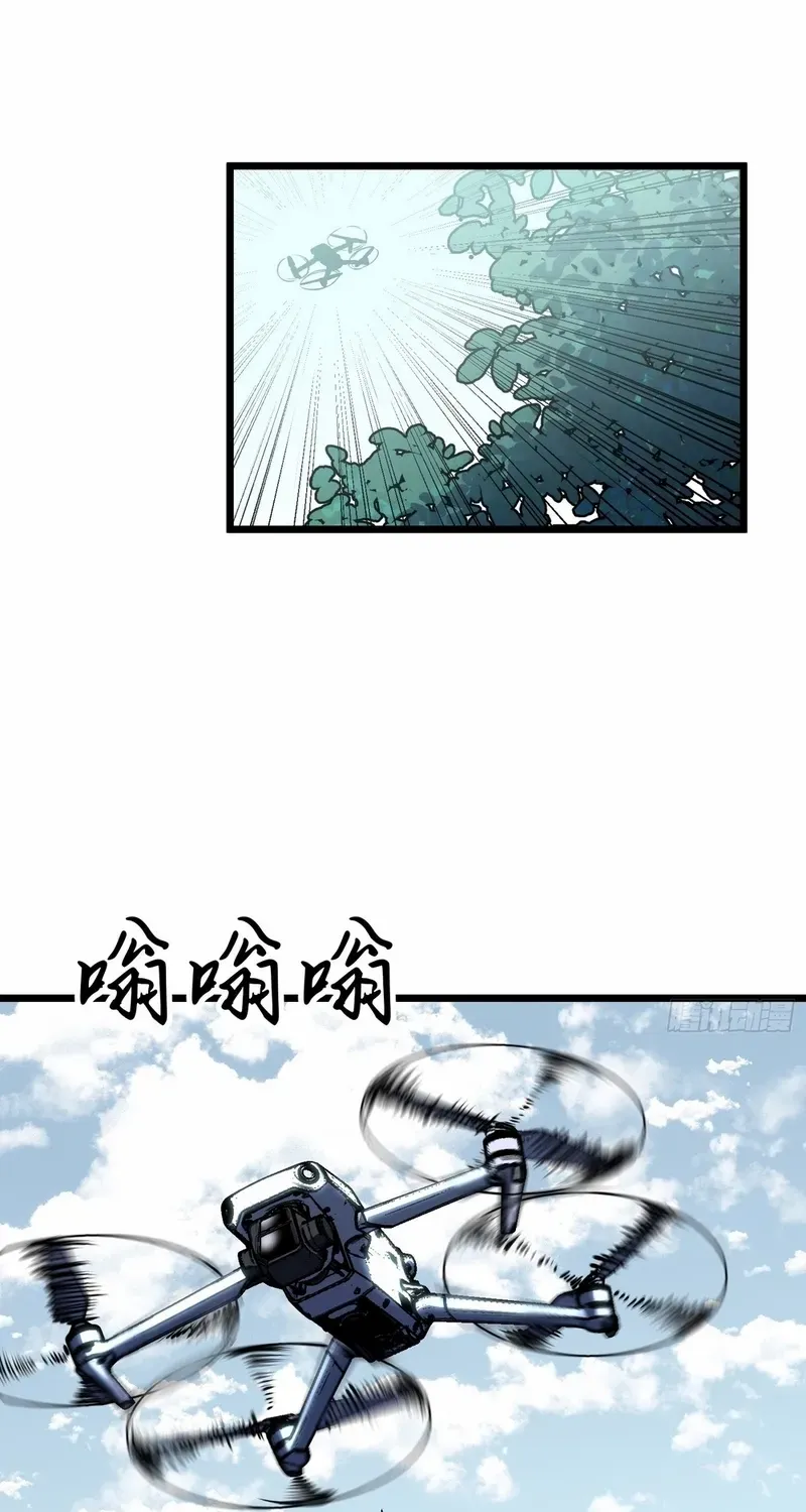 Prepaid Dragon King Tanks Everything! Chapter 24 page 38 - 