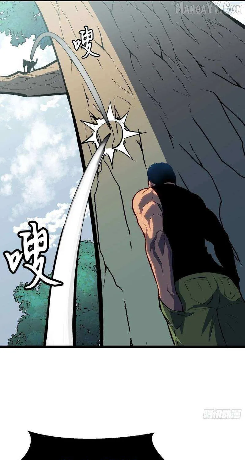 Prepaid Dragon King Tanks Everything! Chapter 25 page 15 - 
