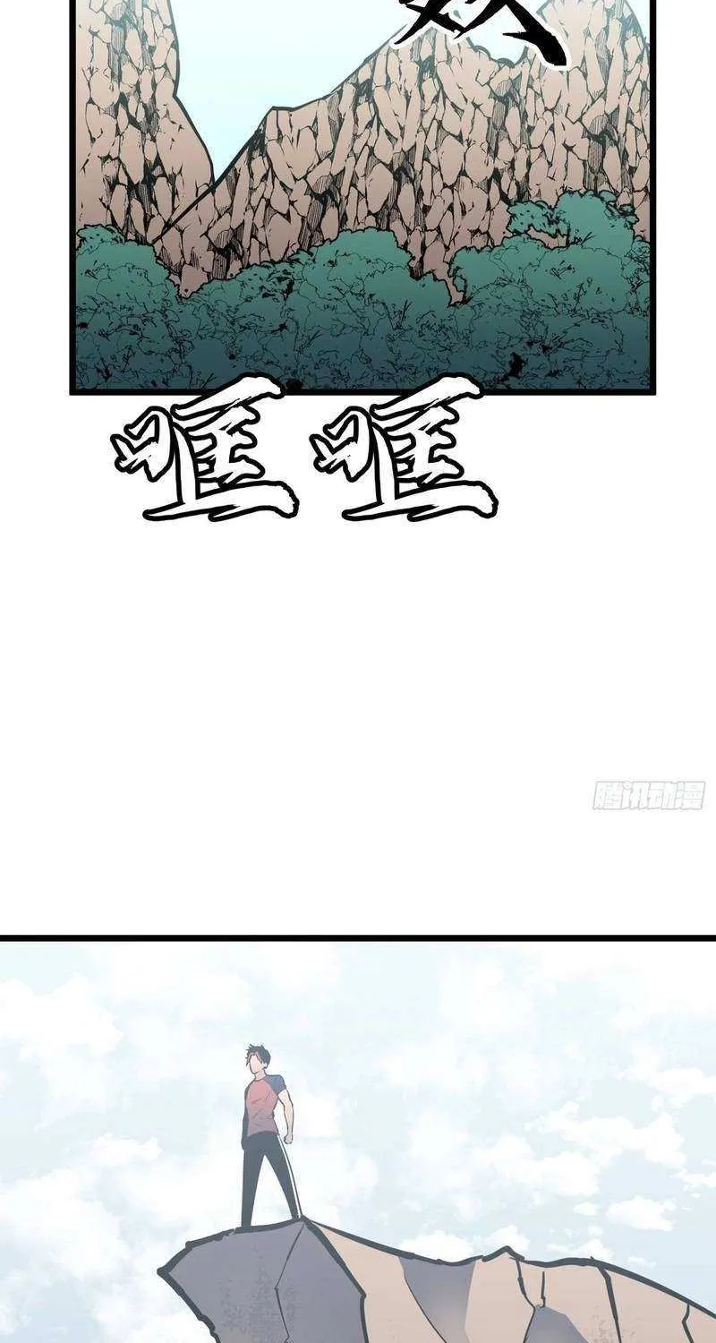 Prepaid Dragon King Tanks Everything! Chapter 25 page 71 - 