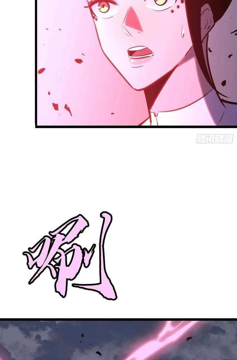 Prepaid Dragon King Tanks Everything! Chapter 25 page 76 - 