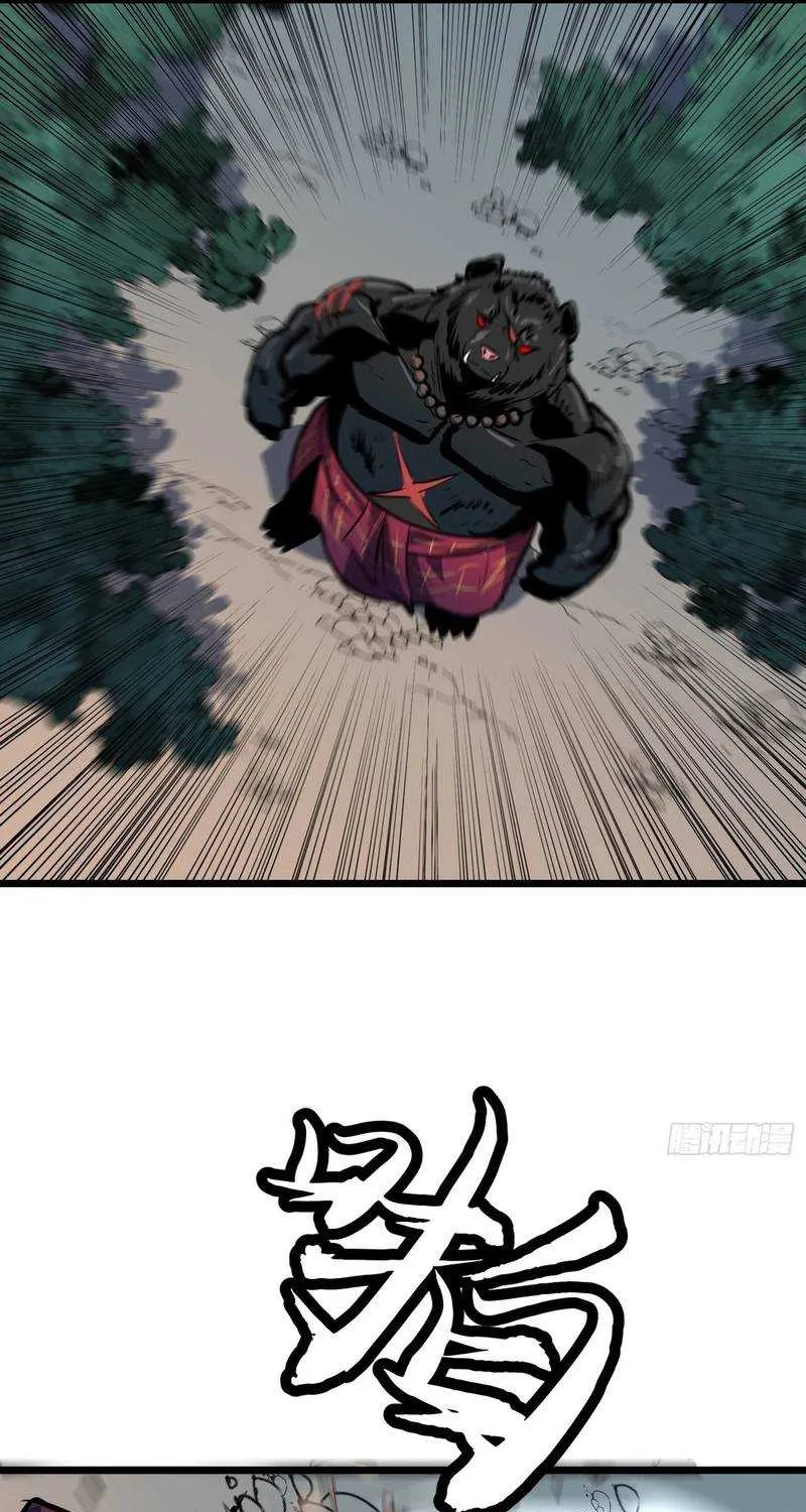 Prepaid Dragon King Tanks Everything! Chapter 26 page 17 - 