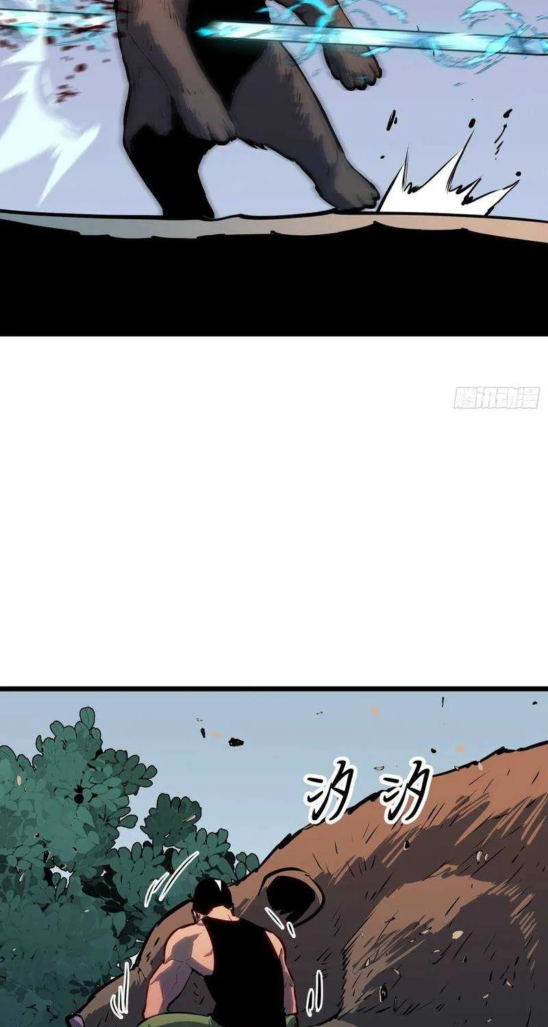 Prepaid Dragon King Tanks Everything! Chapter 26 page 3 - 