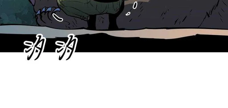Prepaid Dragon King Tanks Everything! Chapter 26 page 4 - 