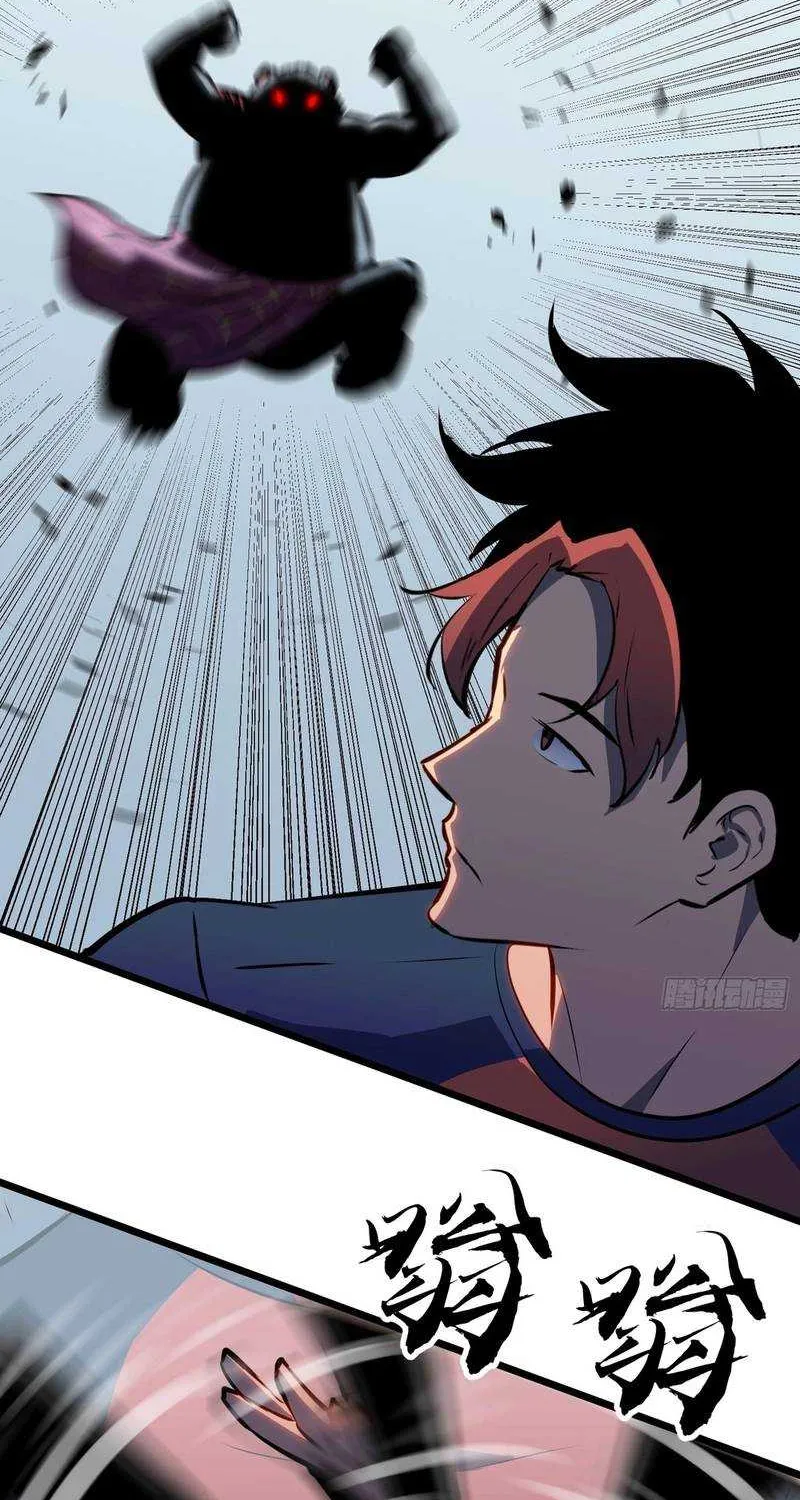 Prepaid Dragon King Tanks Everything! Chapter 26 page 76 - 