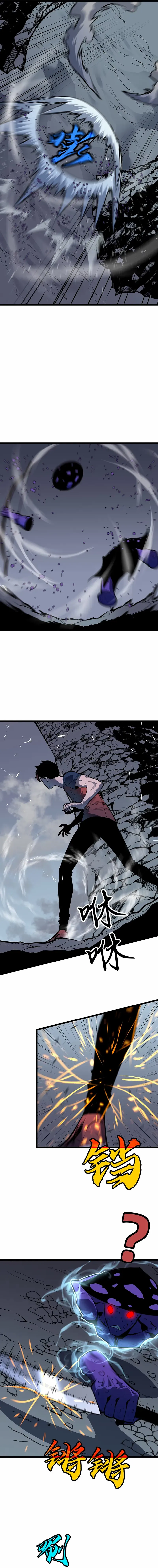 Prepaid Dragon King Tanks Everything! Chapter 29 page 6 - 