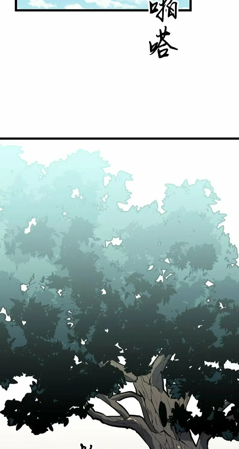 Prepaid Dragon King Tanks Everything! Chapter 3 page 3 - 