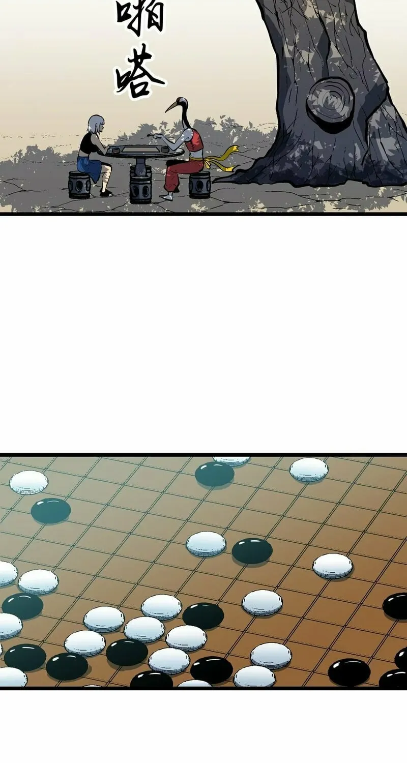 Prepaid Dragon King Tanks Everything! Chapter 3 page 4 - 