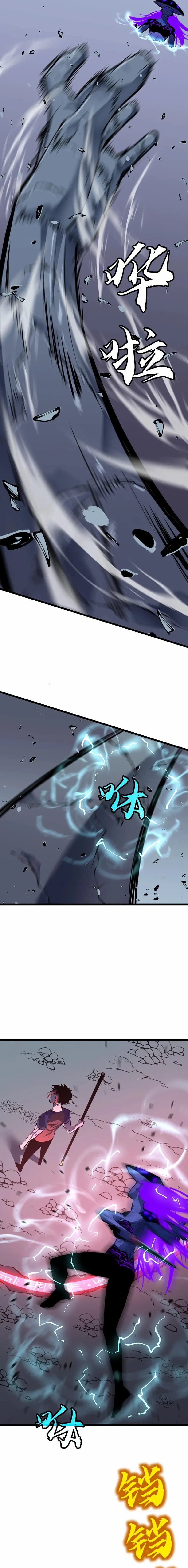 Prepaid Dragon King Tanks Everything! Chapter 30 page 6 - 