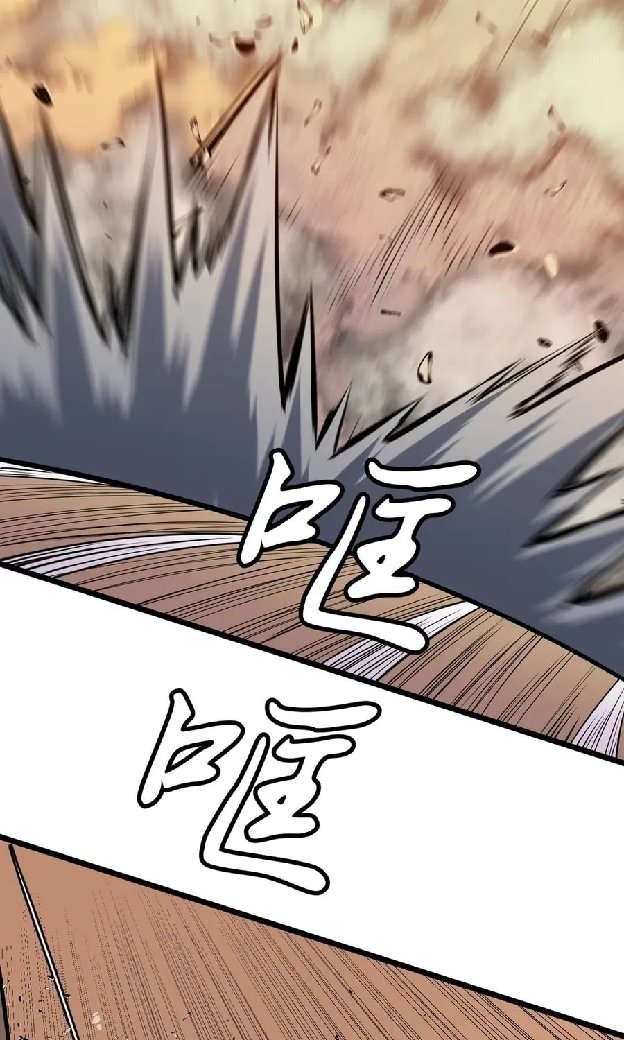 Prepaid Dragon King Tanks Everything! Chapter 4 page 18 - 