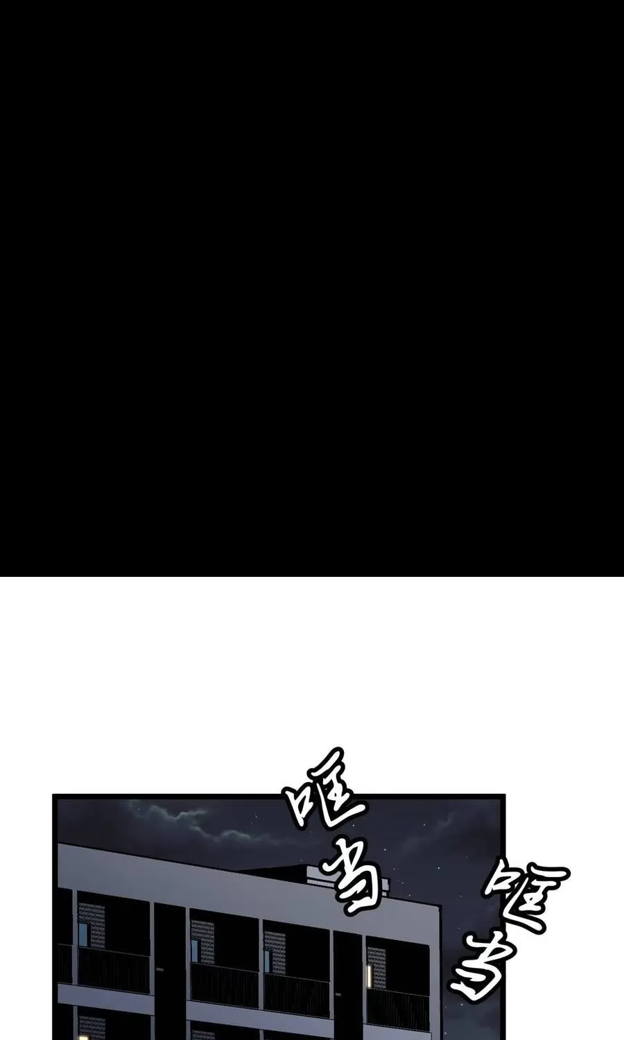 Prepaid Dragon King Tanks Everything! Chapter 5 page 3 - 