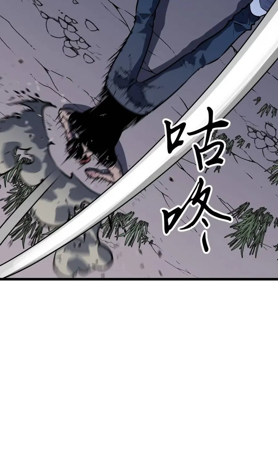 Prepaid Dragon King Tanks Everything! Chapter 5 page 22 - 