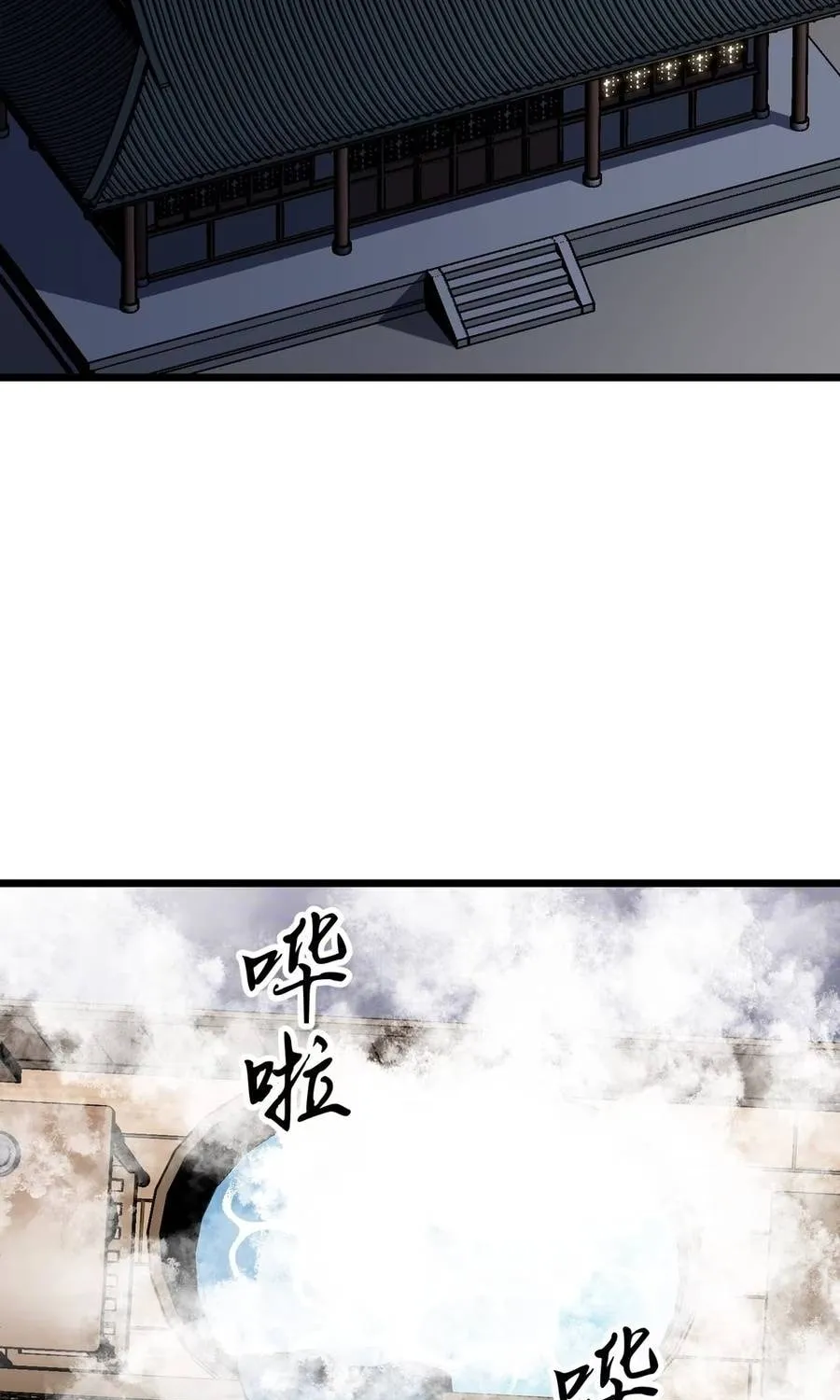 Prepaid Dragon King Tanks Everything! Chapter 5 page 24 - 