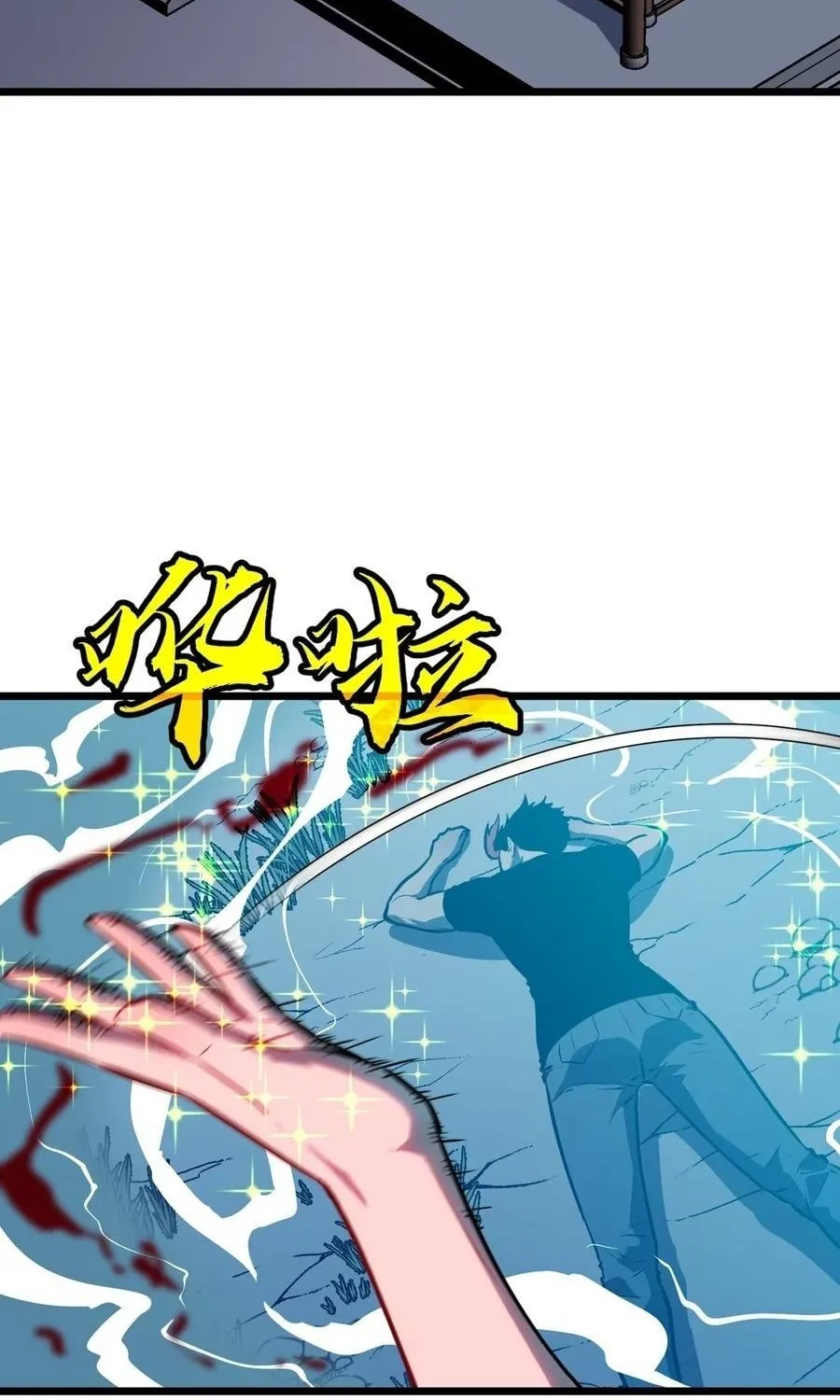 Prepaid Dragon King Tanks Everything! Chapter 5 page 29 - 