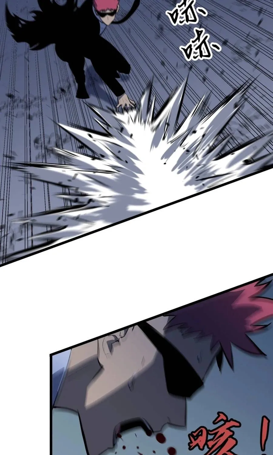 Prepaid Dragon King Tanks Everything! Chapter 7 page 41 - 