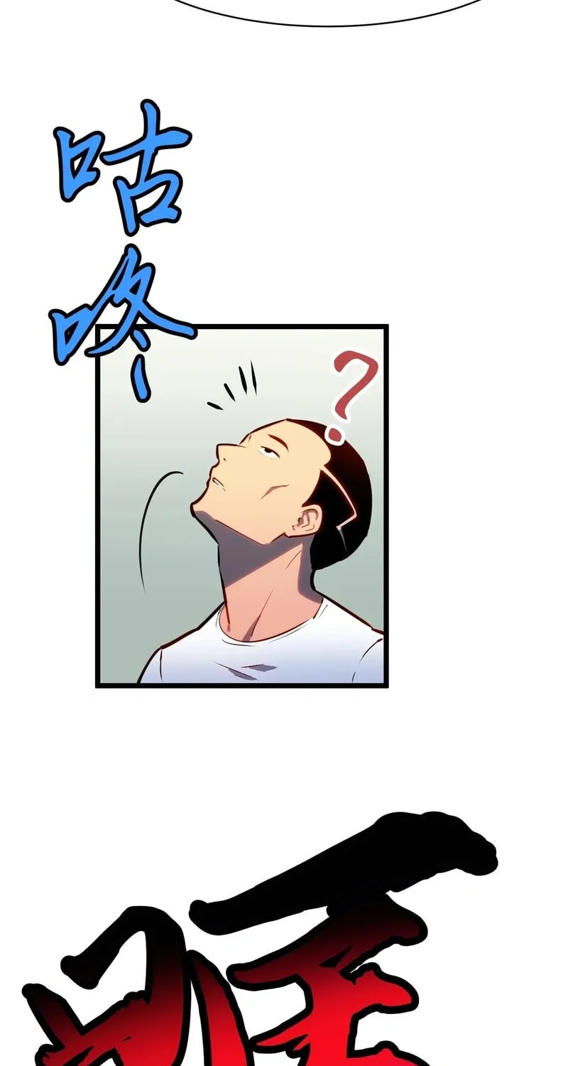 Prepaid Dragon King Tanks Everything! Chapter 8 page 65 - 