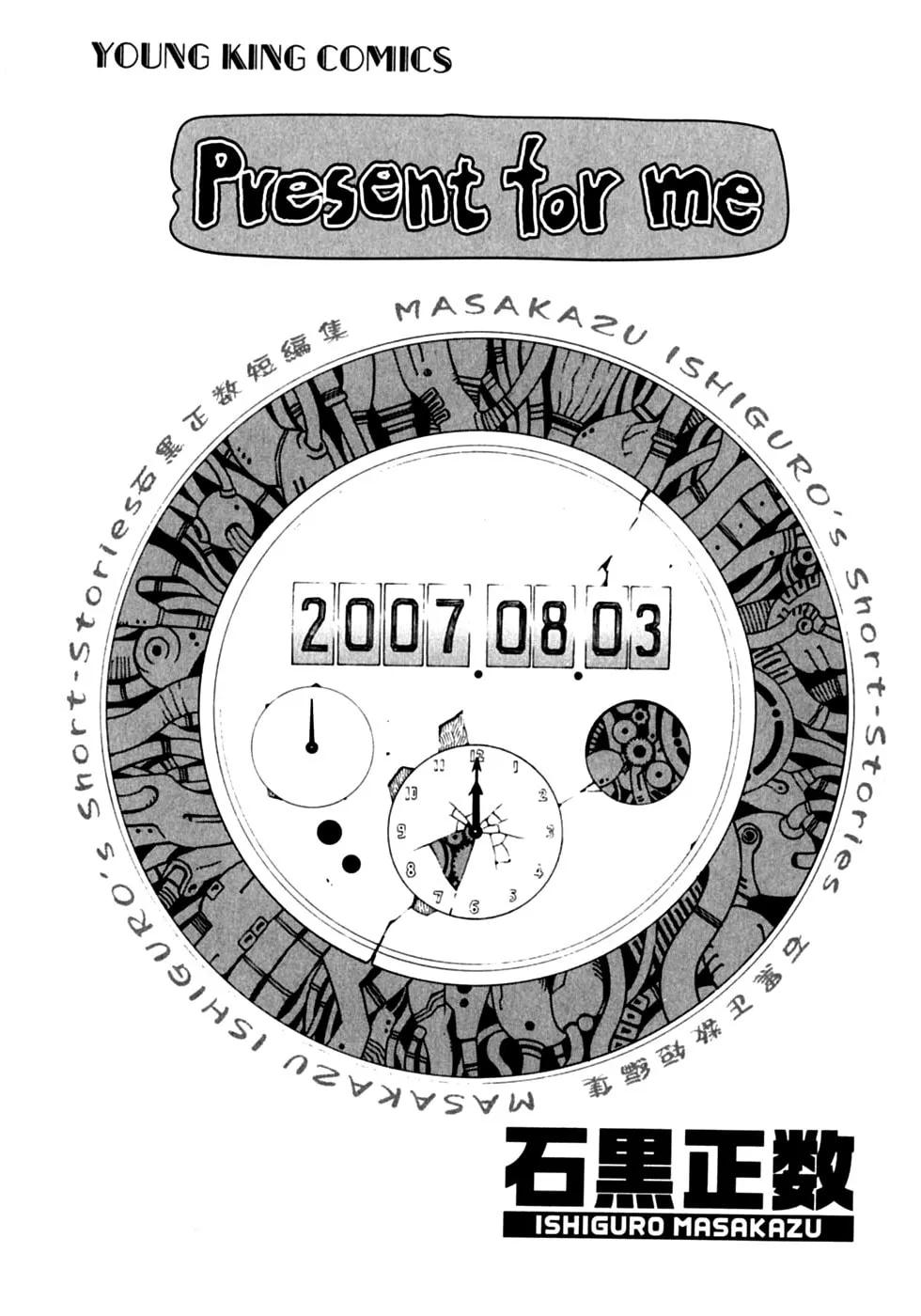 Present for Me Chapter 1 page 4 - 