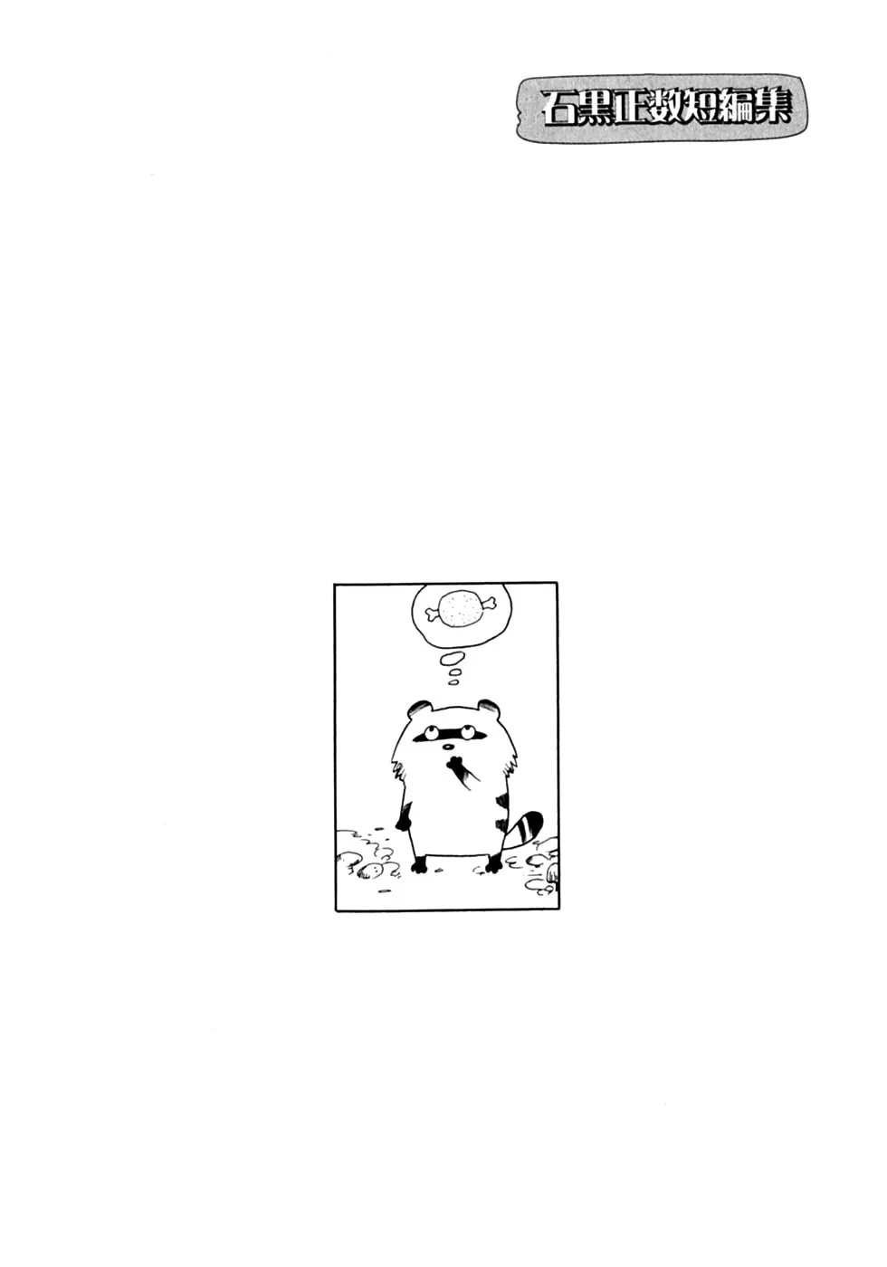 Present for Me Chapter 2 page 1 - 