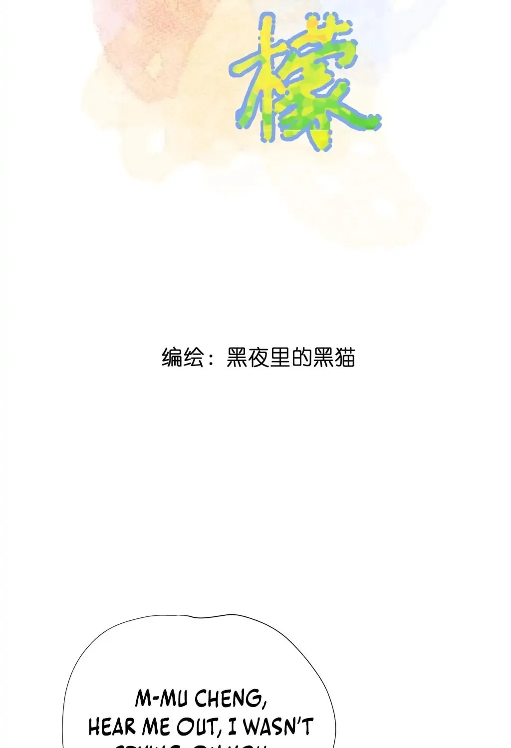 Present from Lemon Chapter 6 page 3 - 