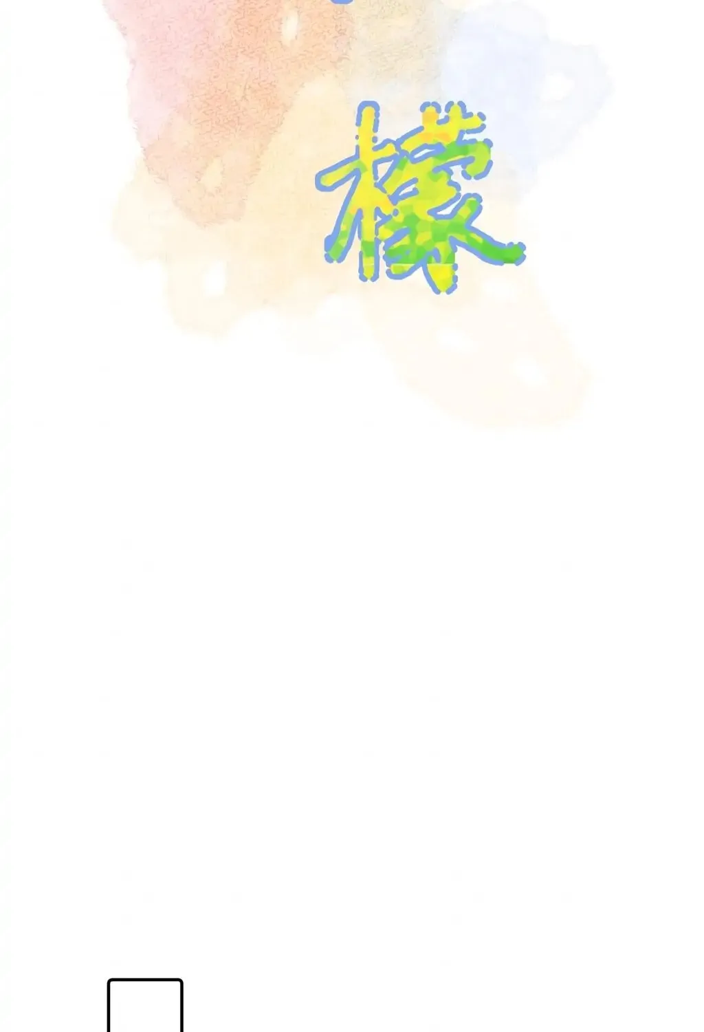 Present from Lemon Chapter 7 page 3 - 