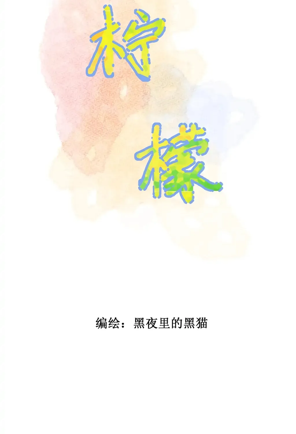 Present from Lemon Chapter 9 page 3 - 
