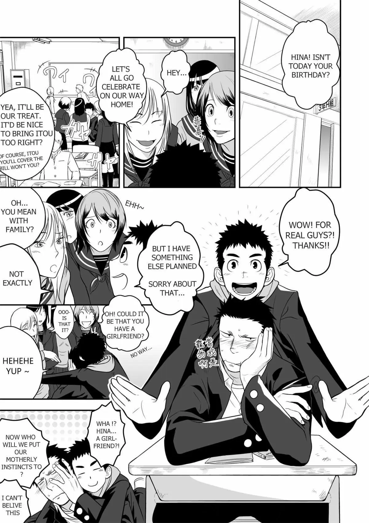 Present Chapter 1 page 2 - 