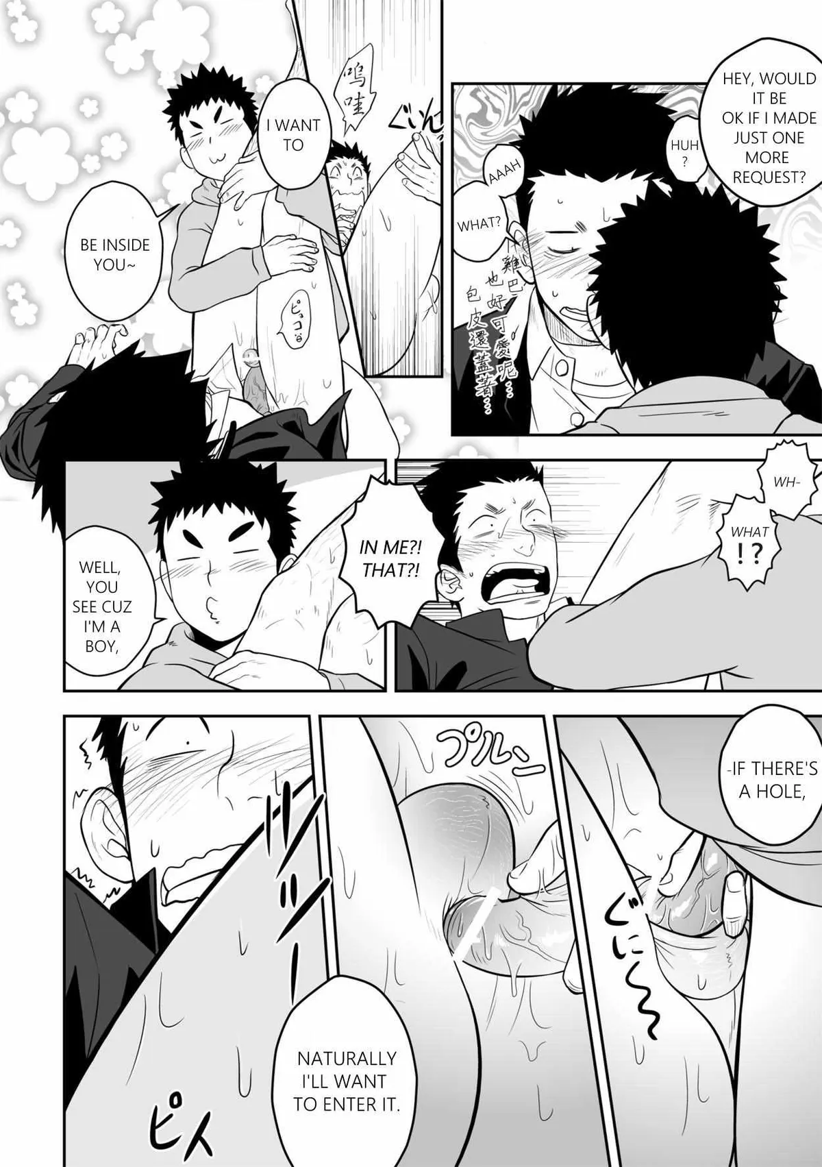 Present Chapter 1 page 17 - 