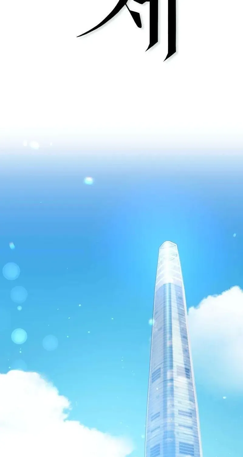 Preserved Chapter 15 page 67 - 