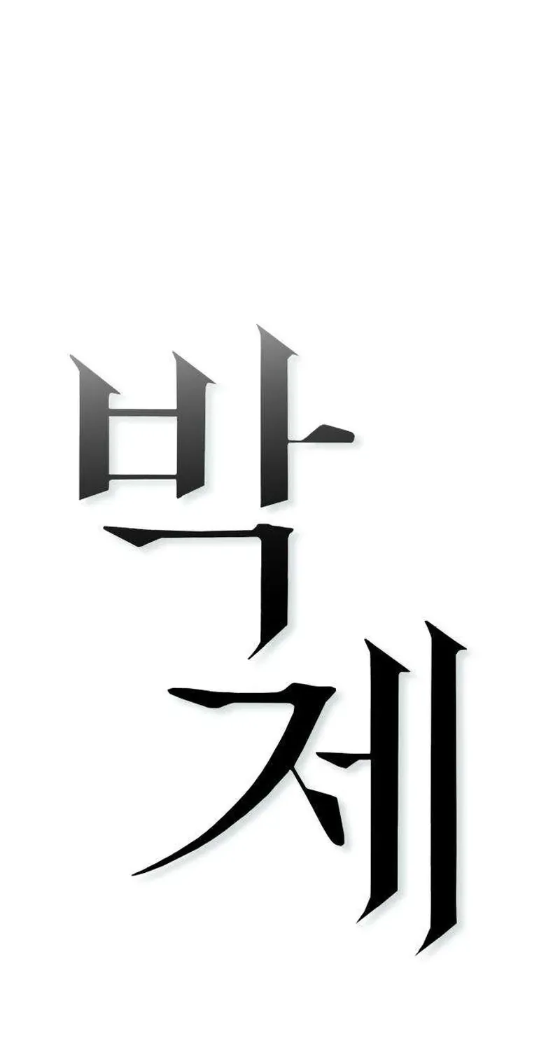 Preserved Chapter 16 page 62 - 