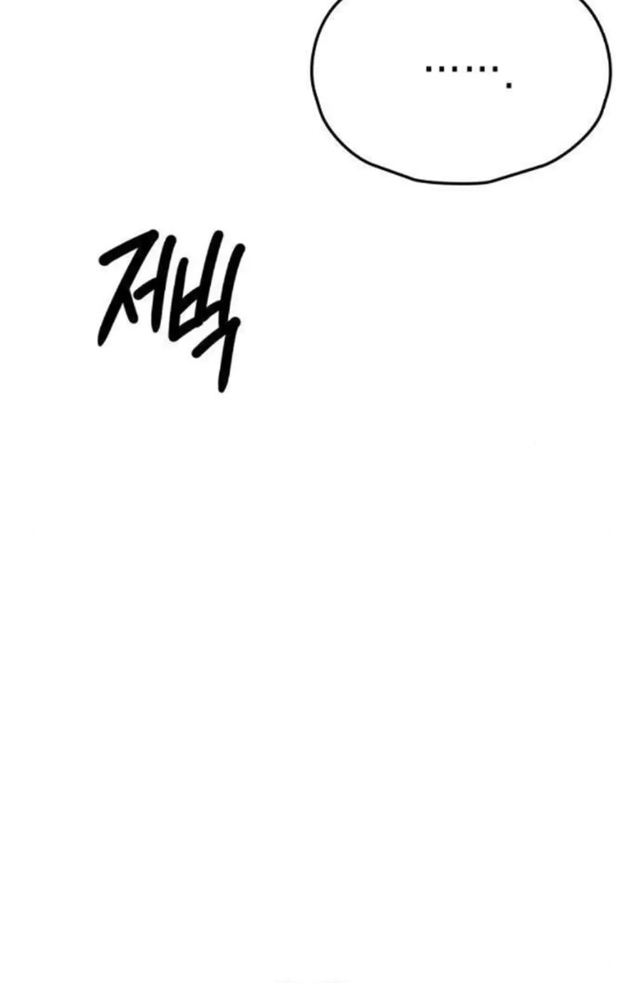 Preserved Chapter 17 page 120 - 