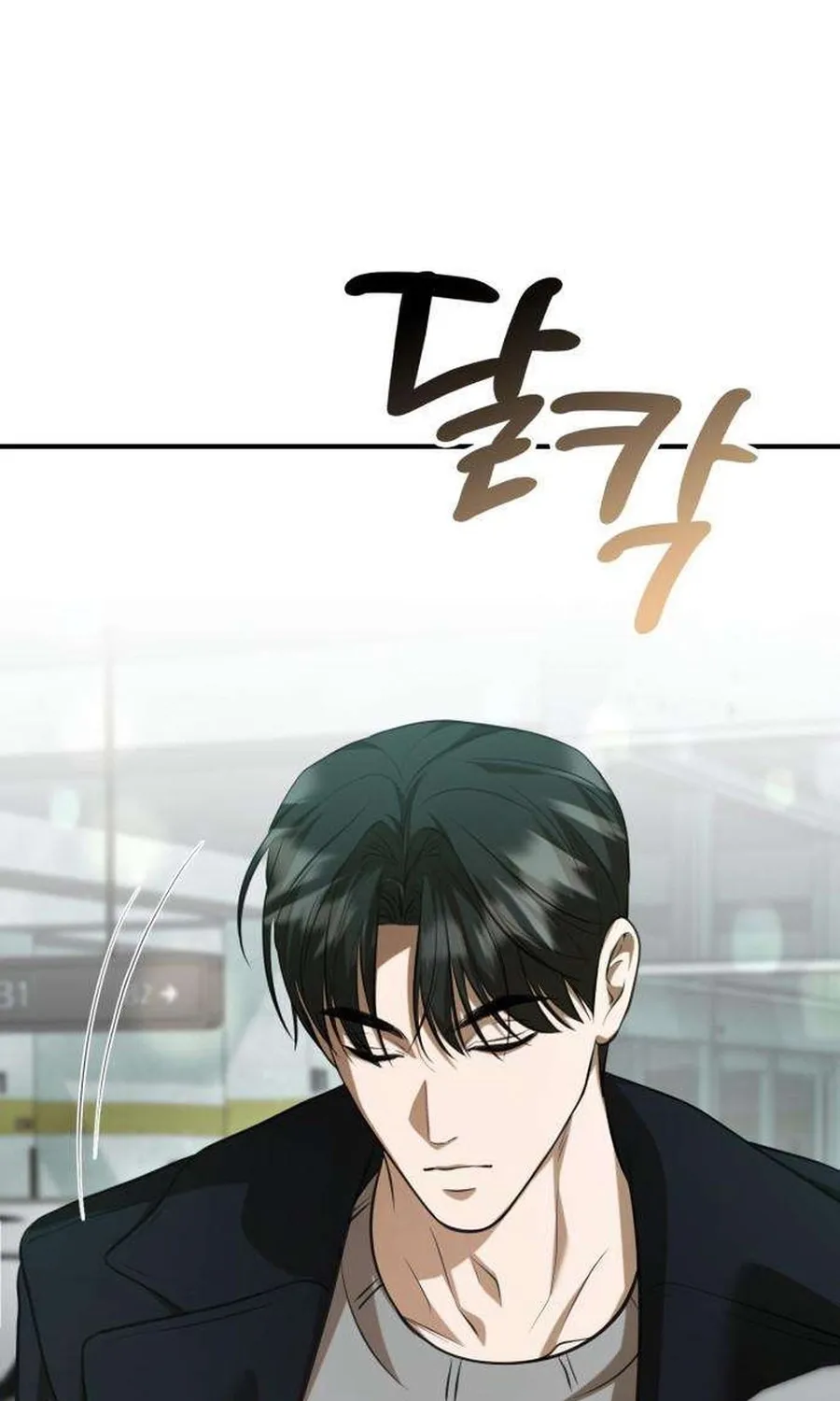 Preserved Chapter 18 page 3 - 