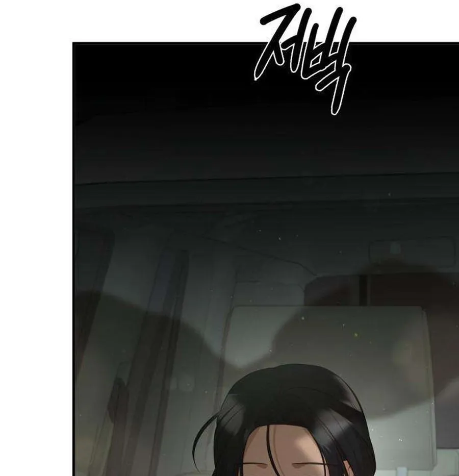 Preserved Chapter 18 page 5 - 