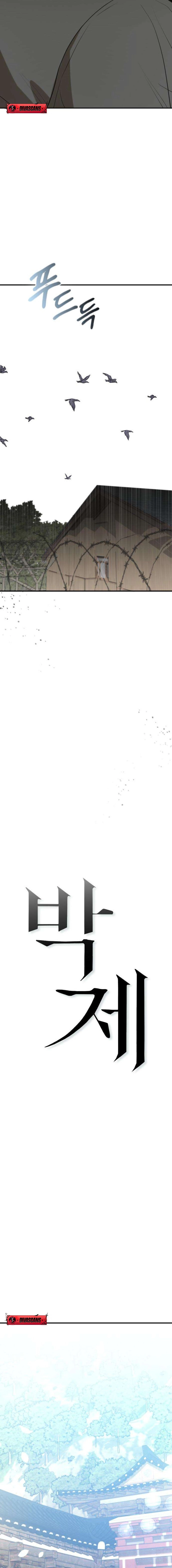 Preserved Chapter 2 page 18 - 