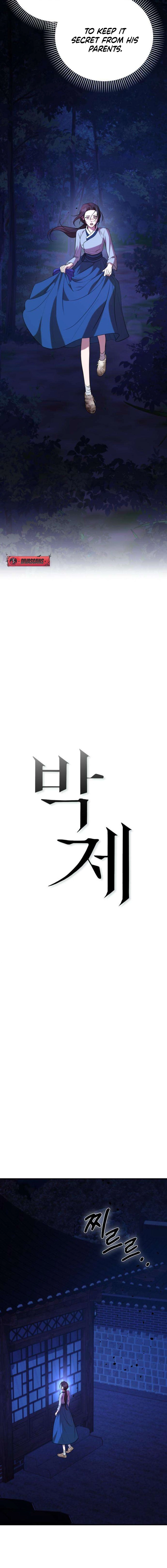 Preserved Chapter 5 page 6 - 