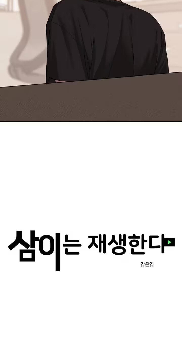 Press Play, Sami Chapter 99 page 31 - 