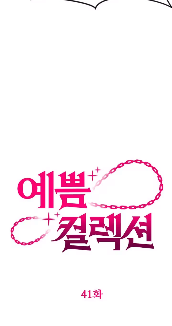 Pretty Collection Chapter 41 page 43 - 